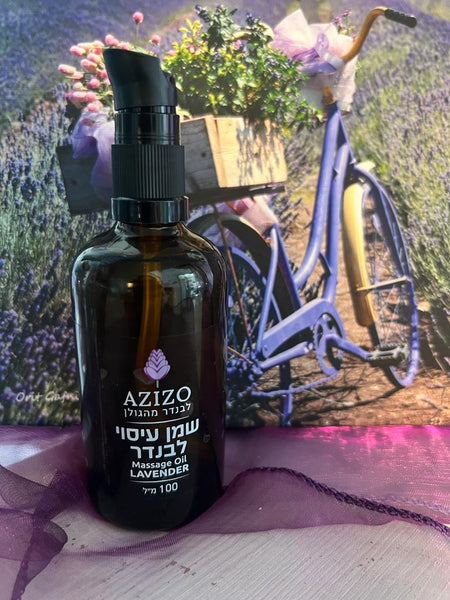 שמן עיסוי מבית עזיזו לבנדר