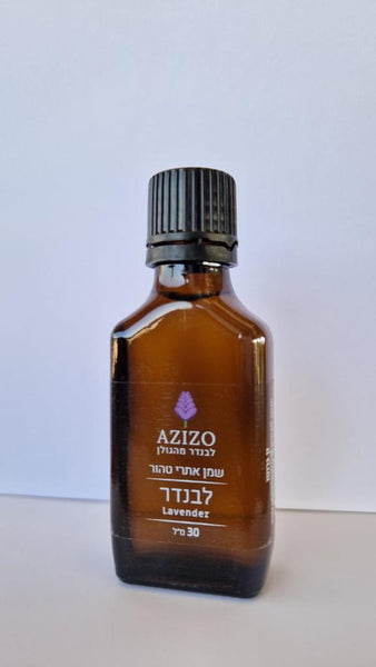 שמן אתרי טהור מבית עזיזו לבנדר