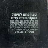 סבון פחם טבעי